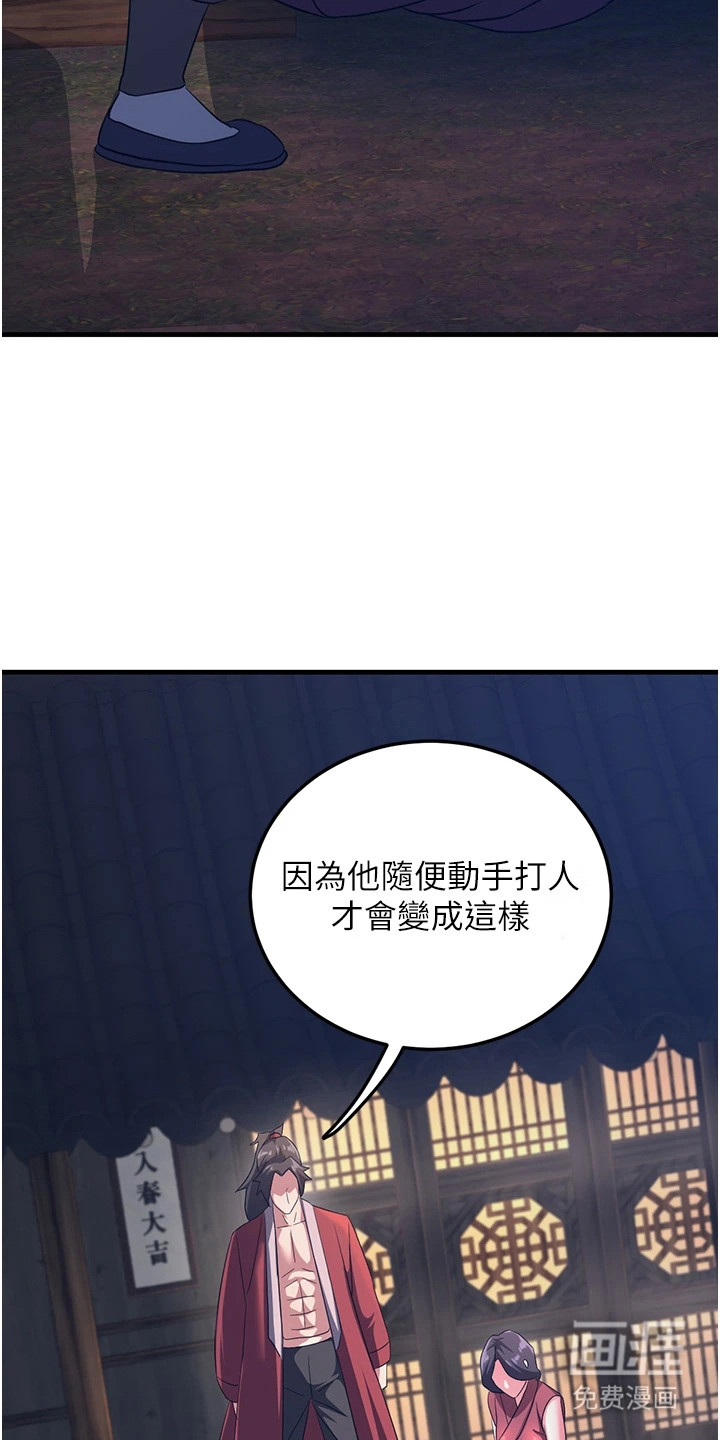 风流魔尊漫画-图3