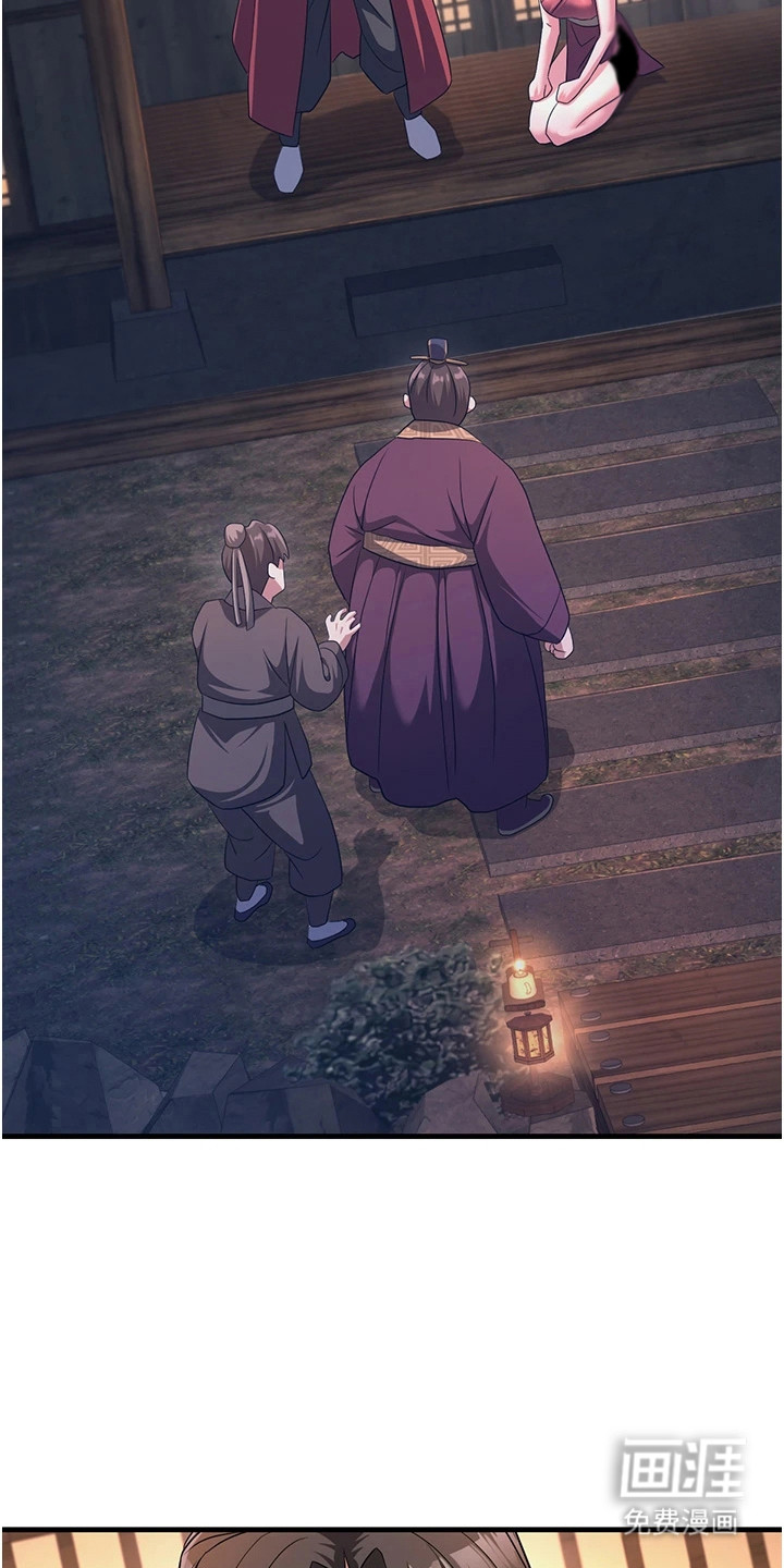 风流魔尊漫画-图4