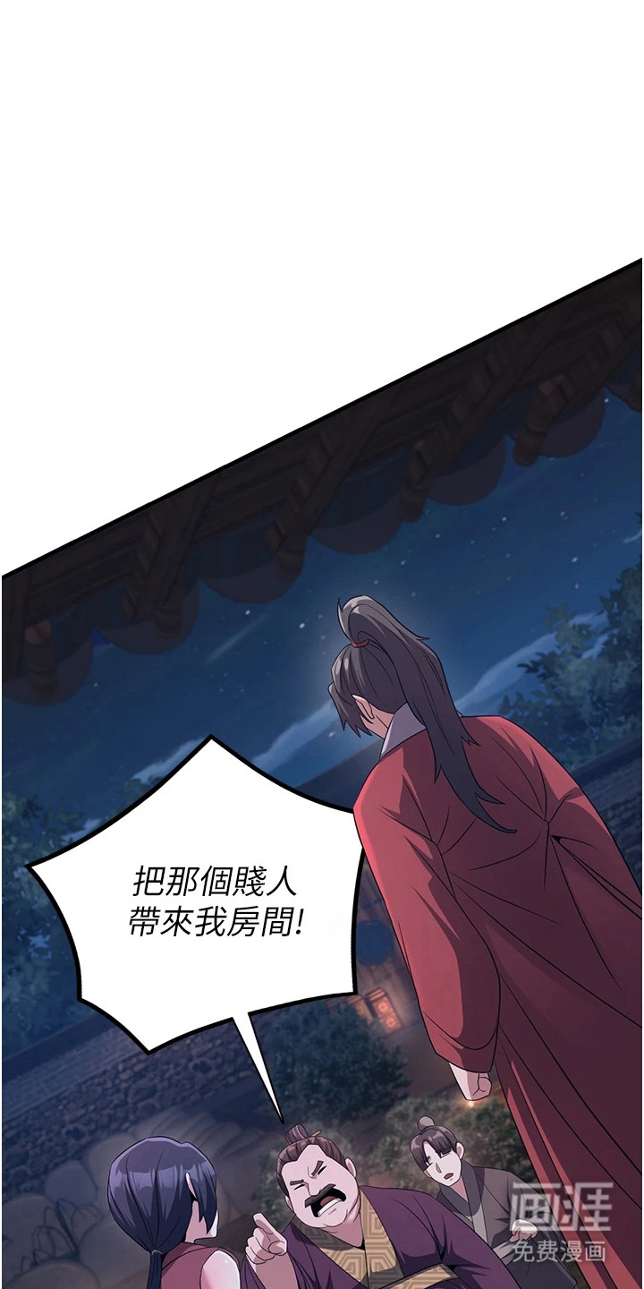 风流魔尊漫画-图6