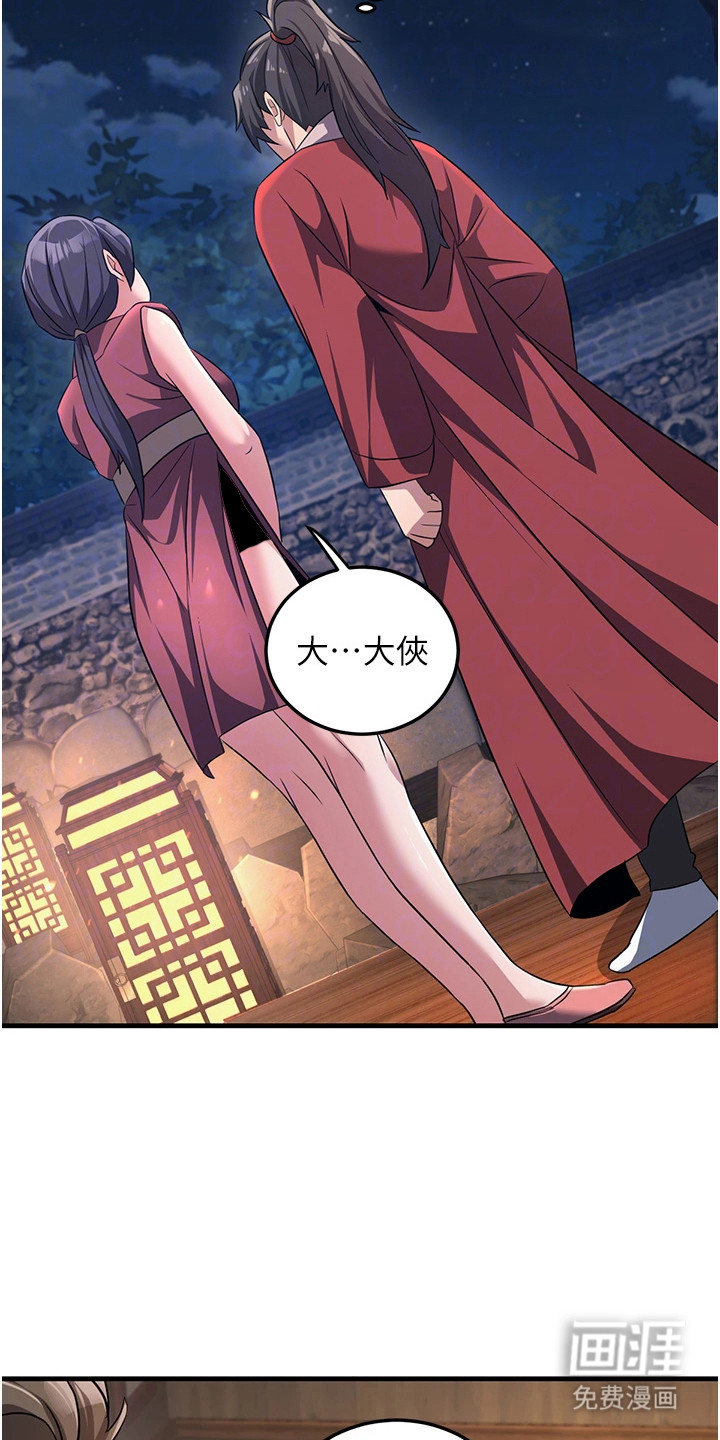 风流魔尊漫画-图12