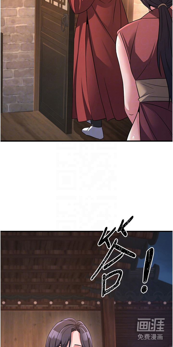 风流魔尊漫画-图15