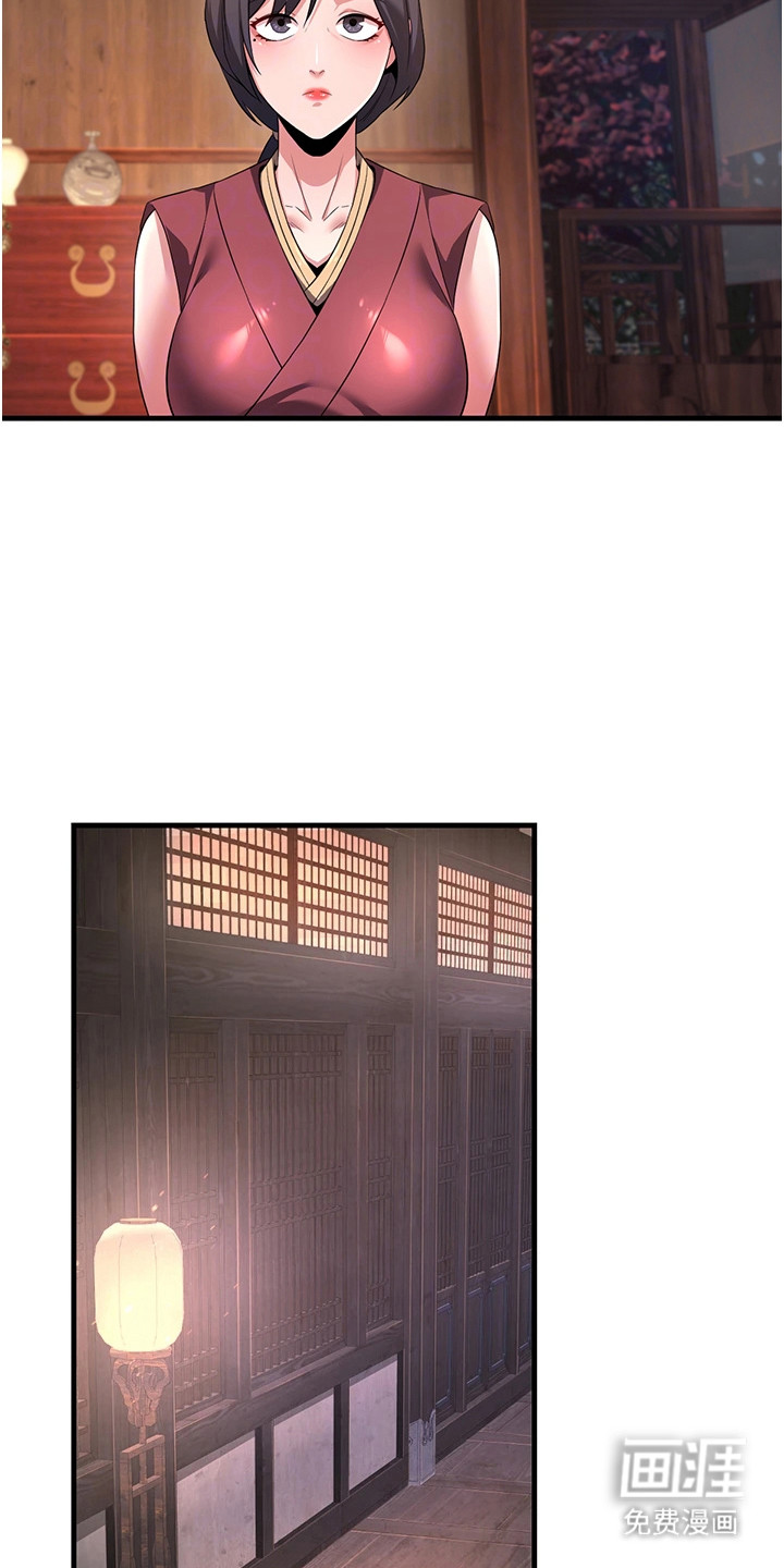 风流魔尊漫画-图16