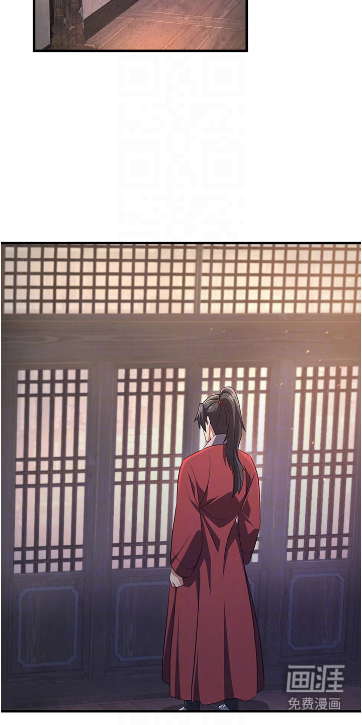 风流魔尊漫画-图17