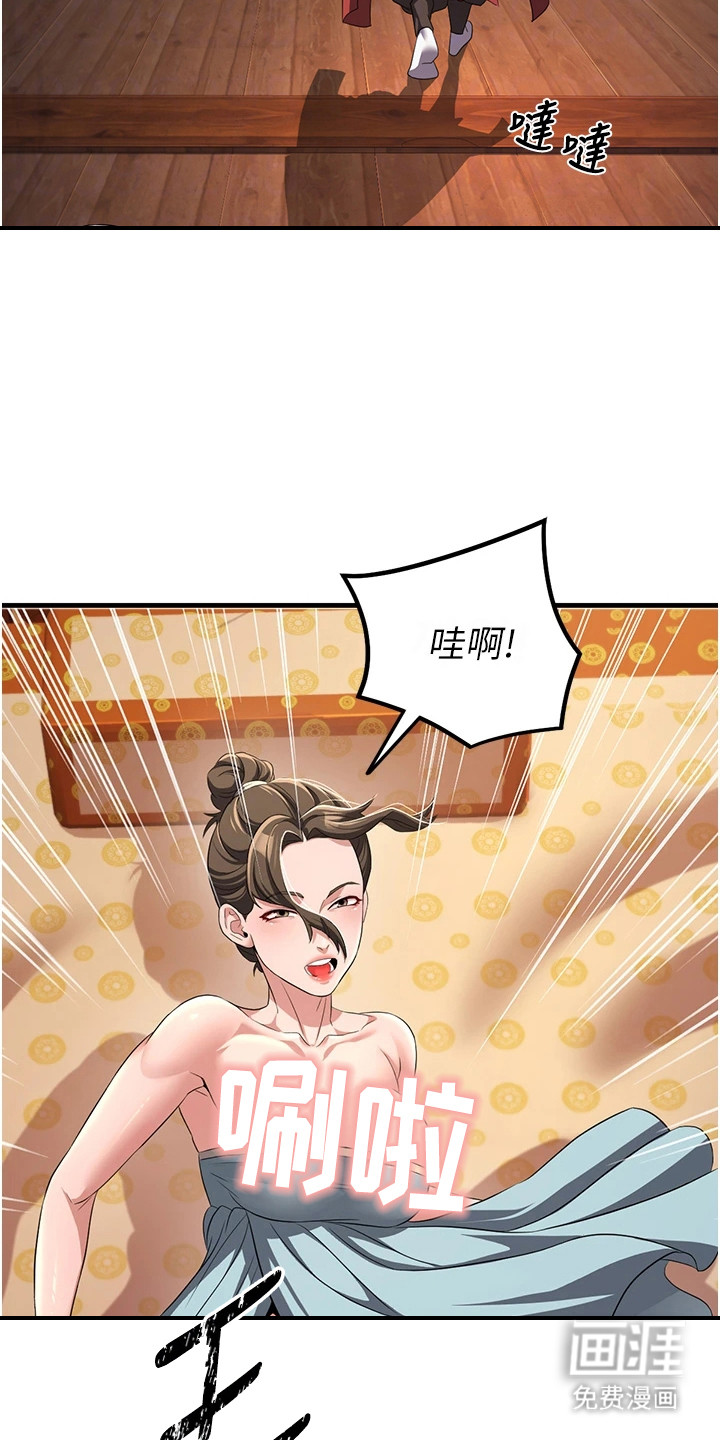 风流魔尊漫画-图25