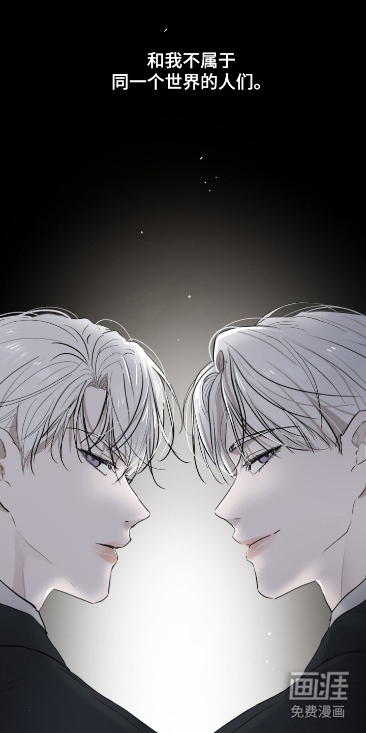 负罪微光漫画-图3