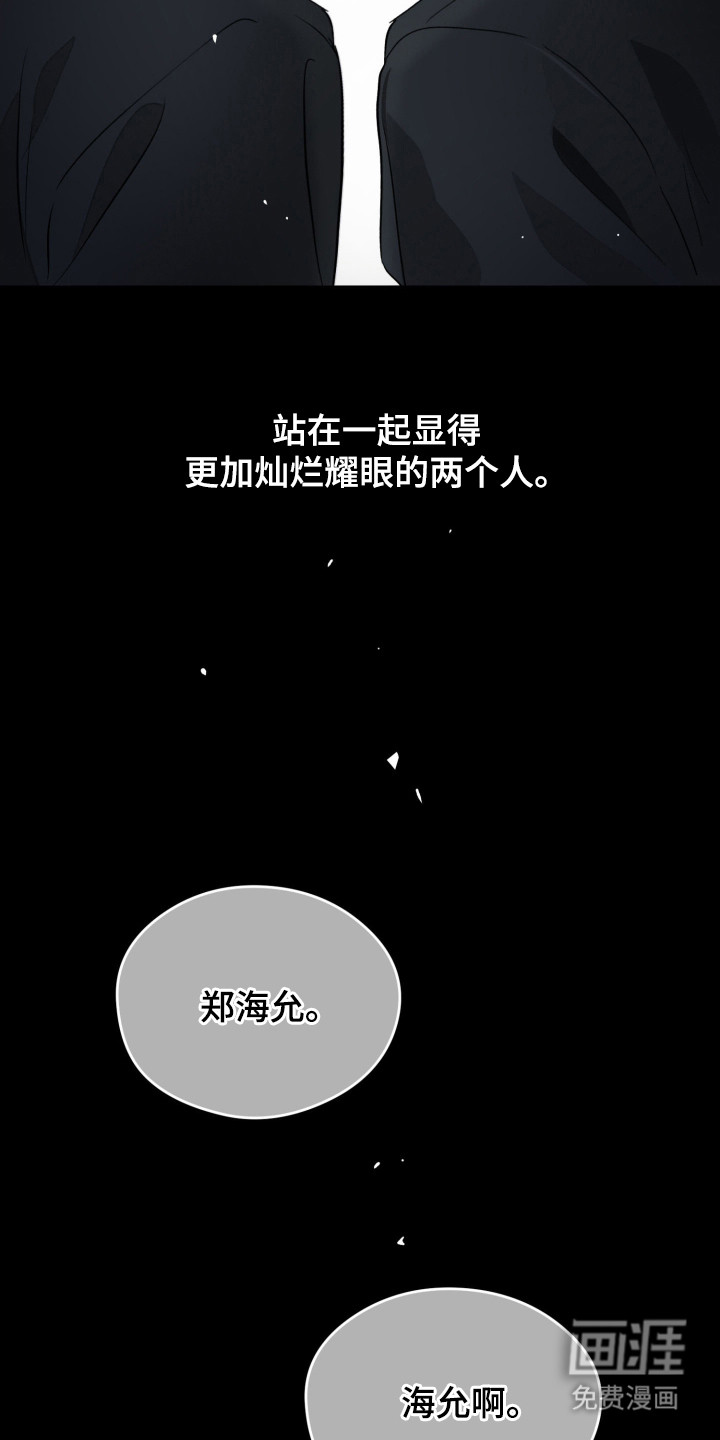 负罪微光漫画-图4