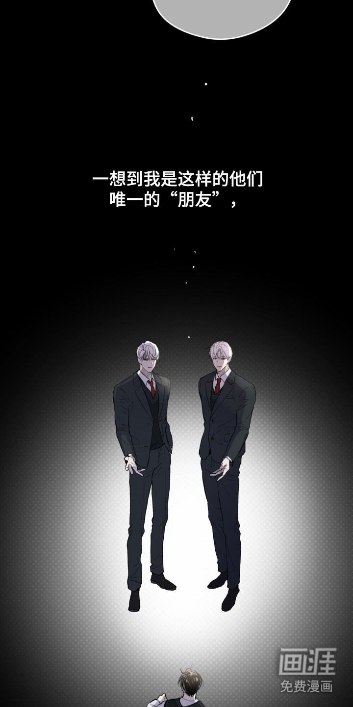 负罪微光漫画-图5