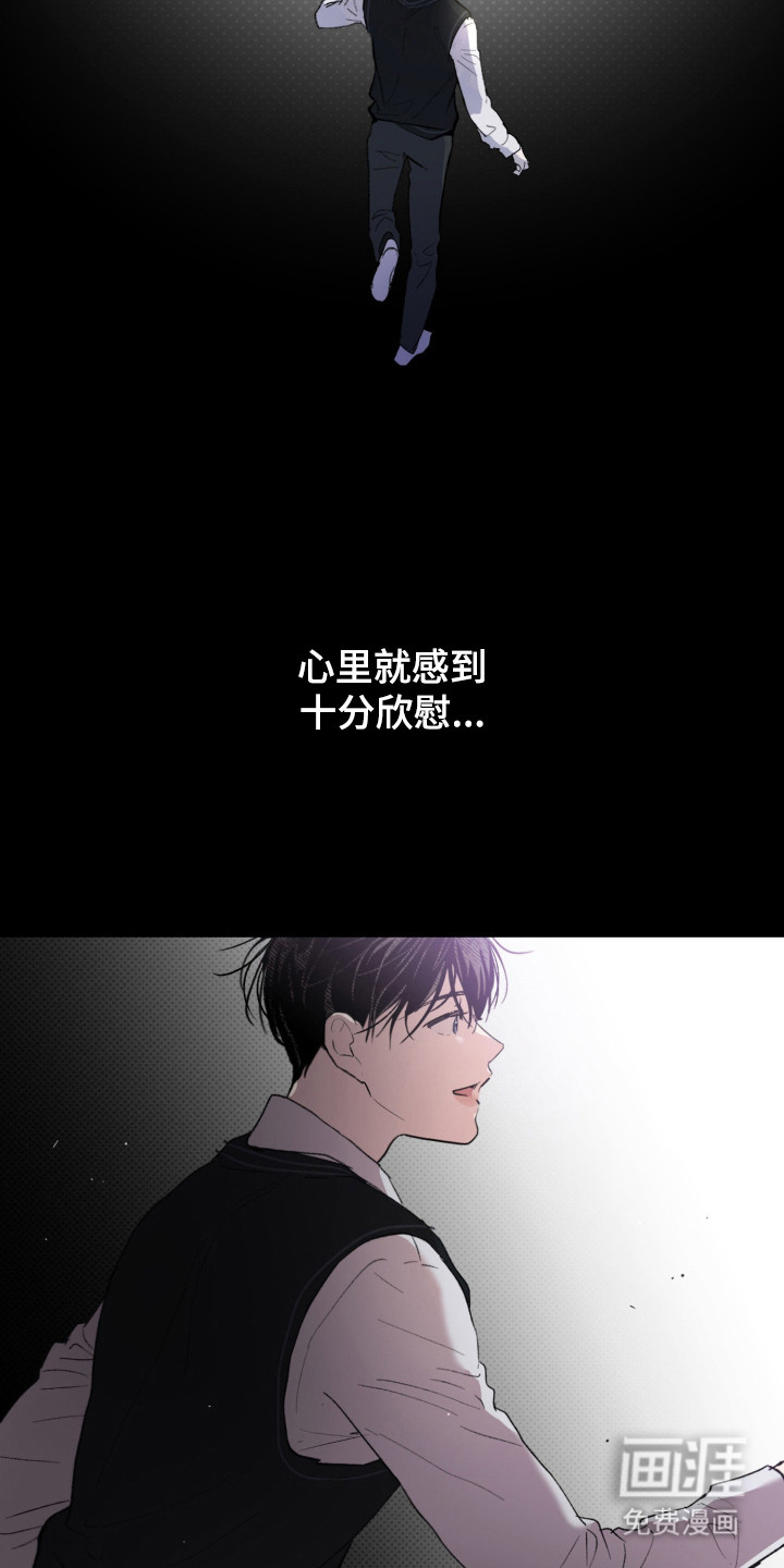 负罪微光漫画-图6