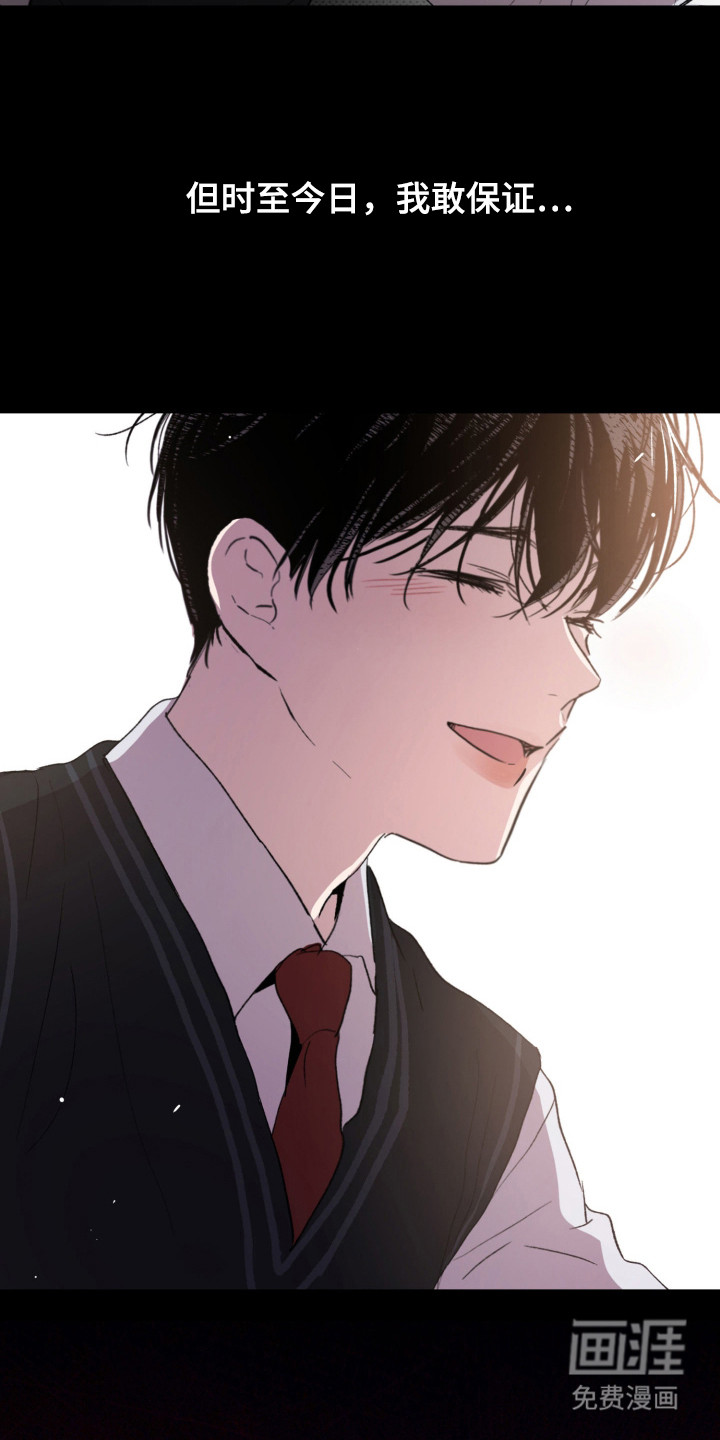 负罪微光漫画-图7