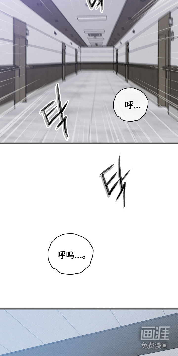 负罪微光漫画-图10