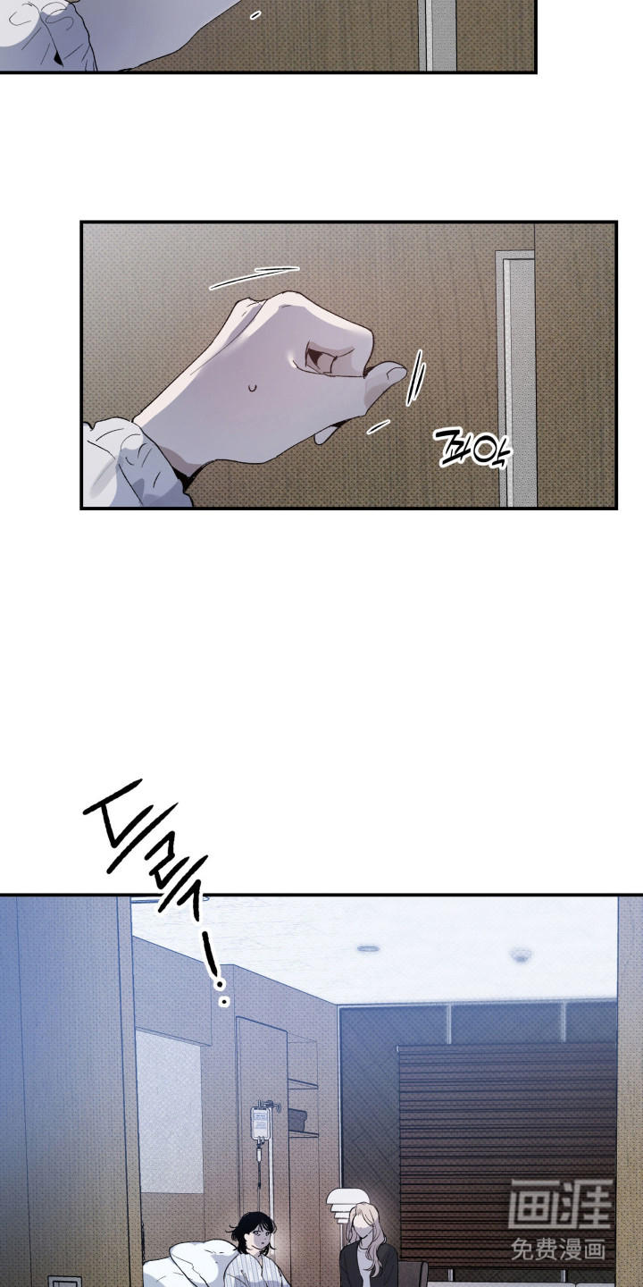 负罪微光漫画-图12