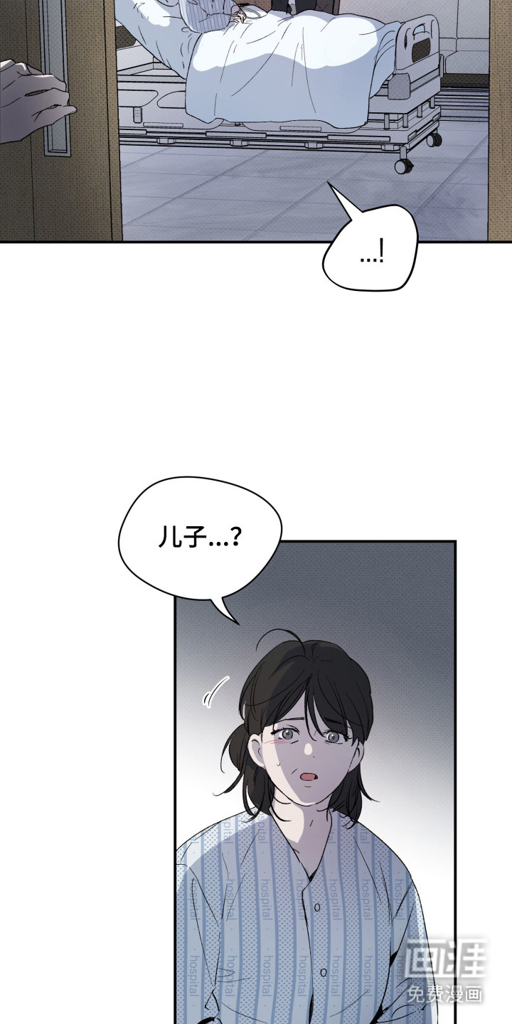 负罪微光漫画-图13