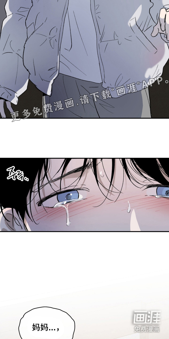 负罪微光漫画-图15