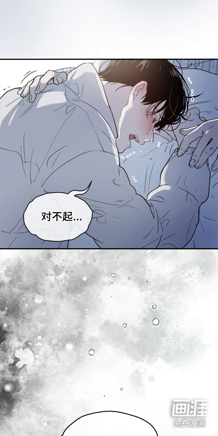 负罪微光漫画-图17