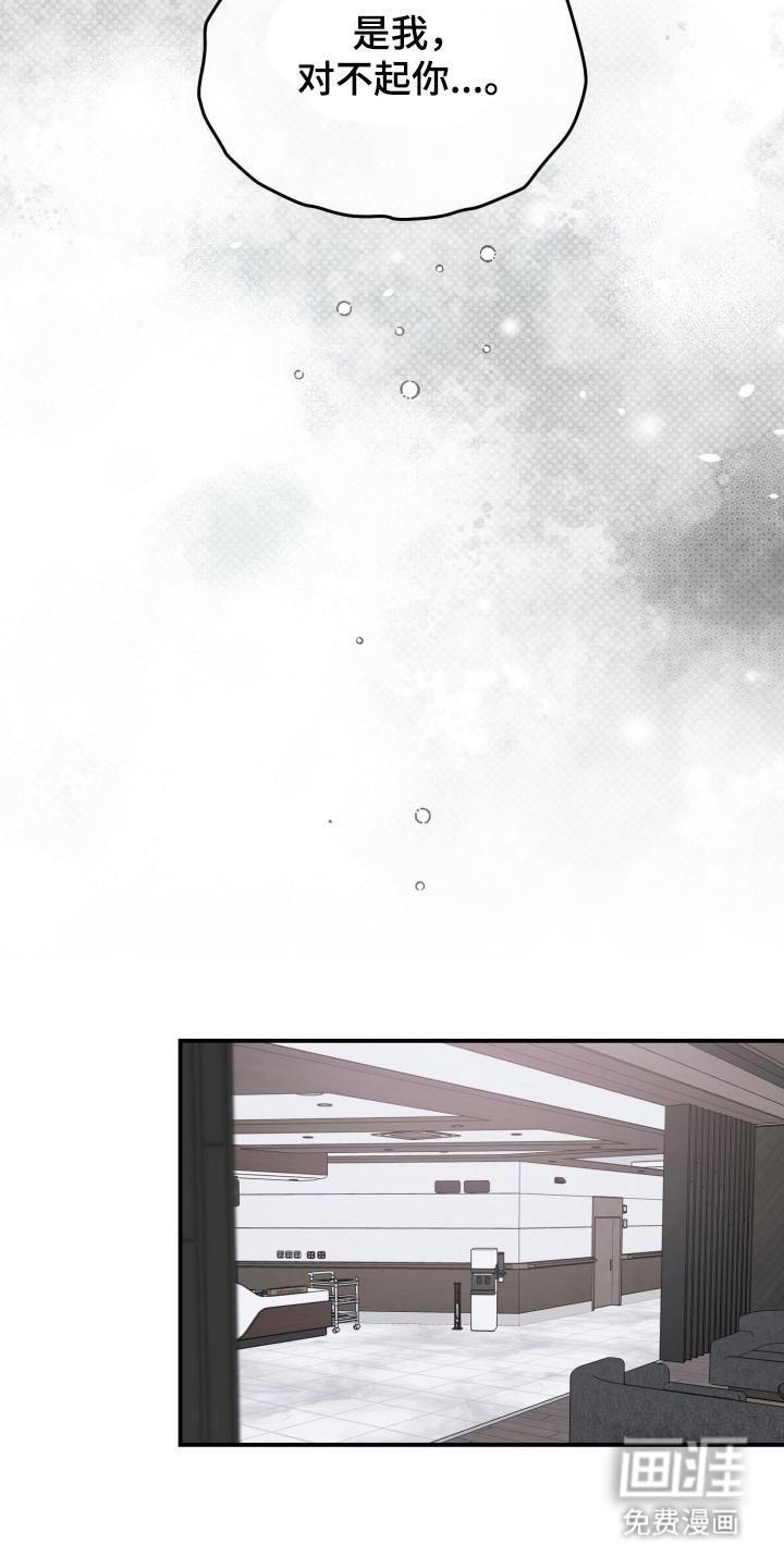 负罪微光漫画-图18