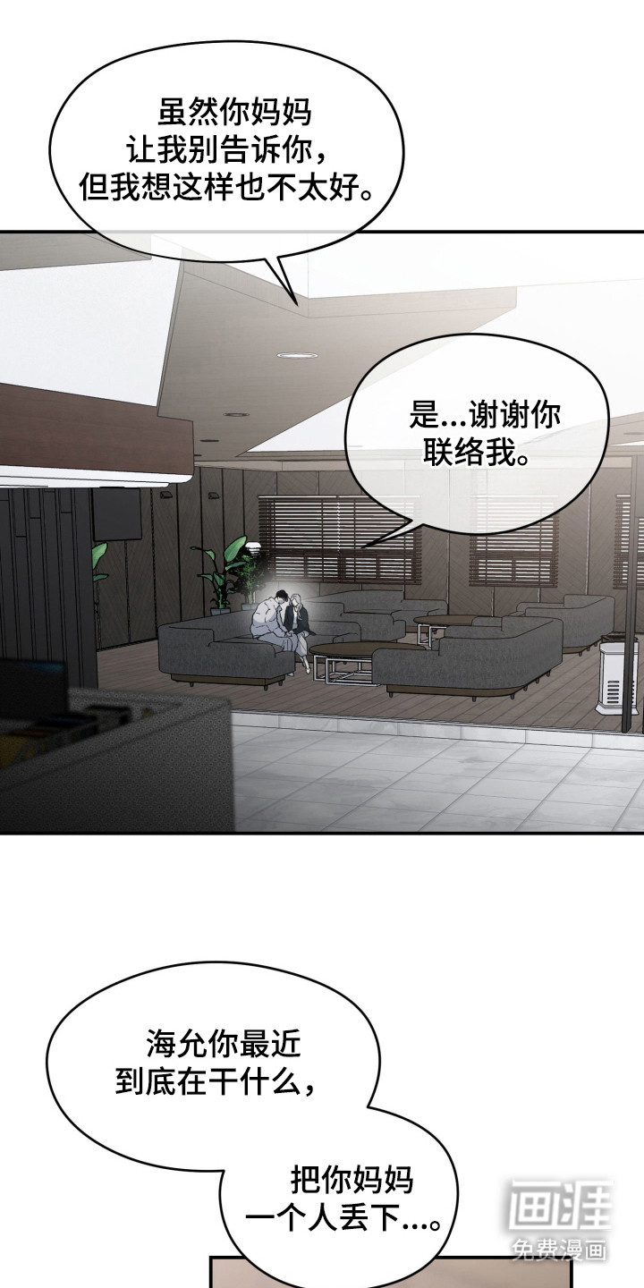 负罪微光漫画-图19