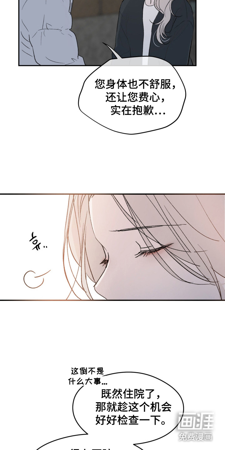 负罪微光漫画-图21