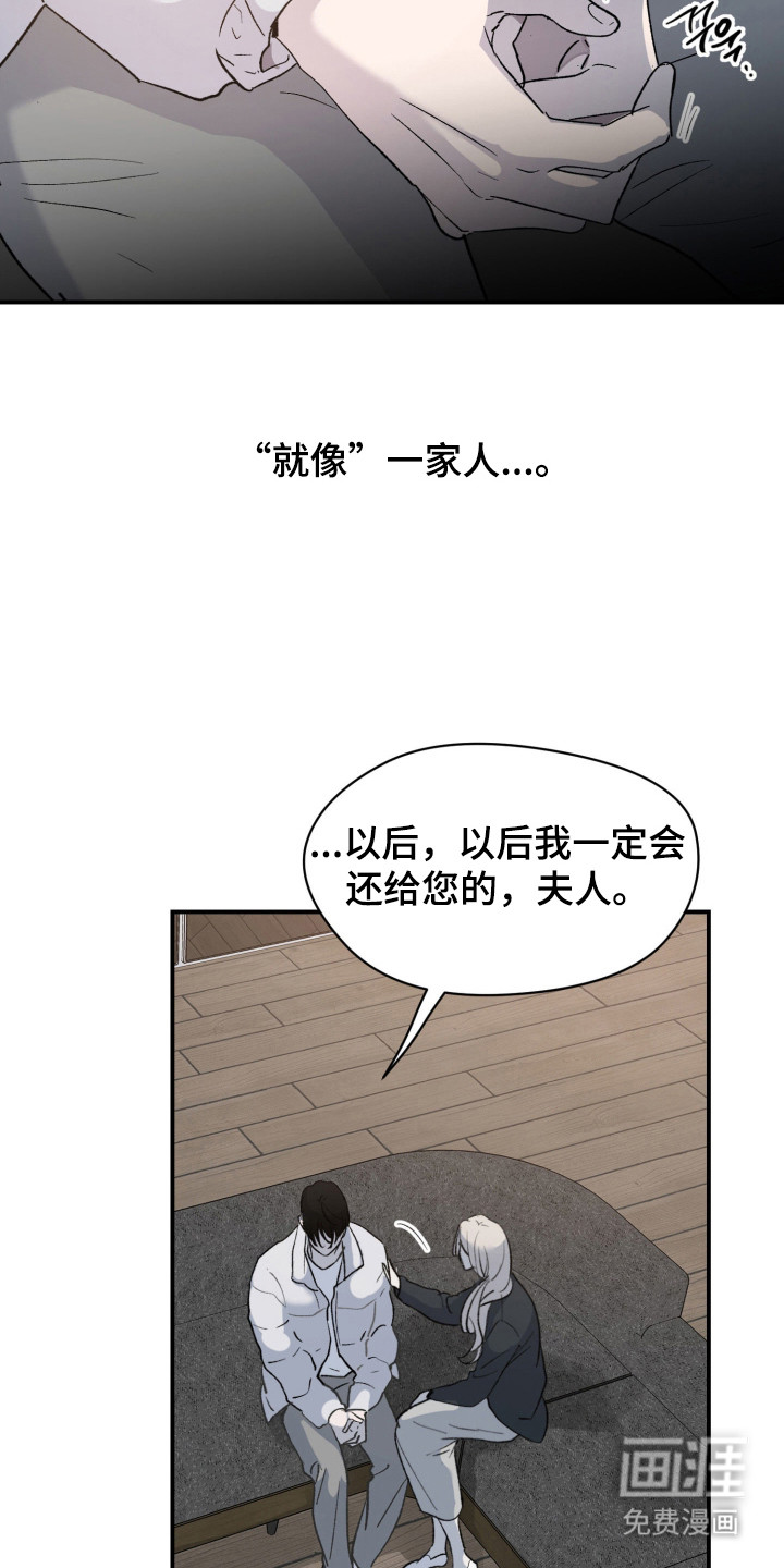 负罪微光漫画-图23