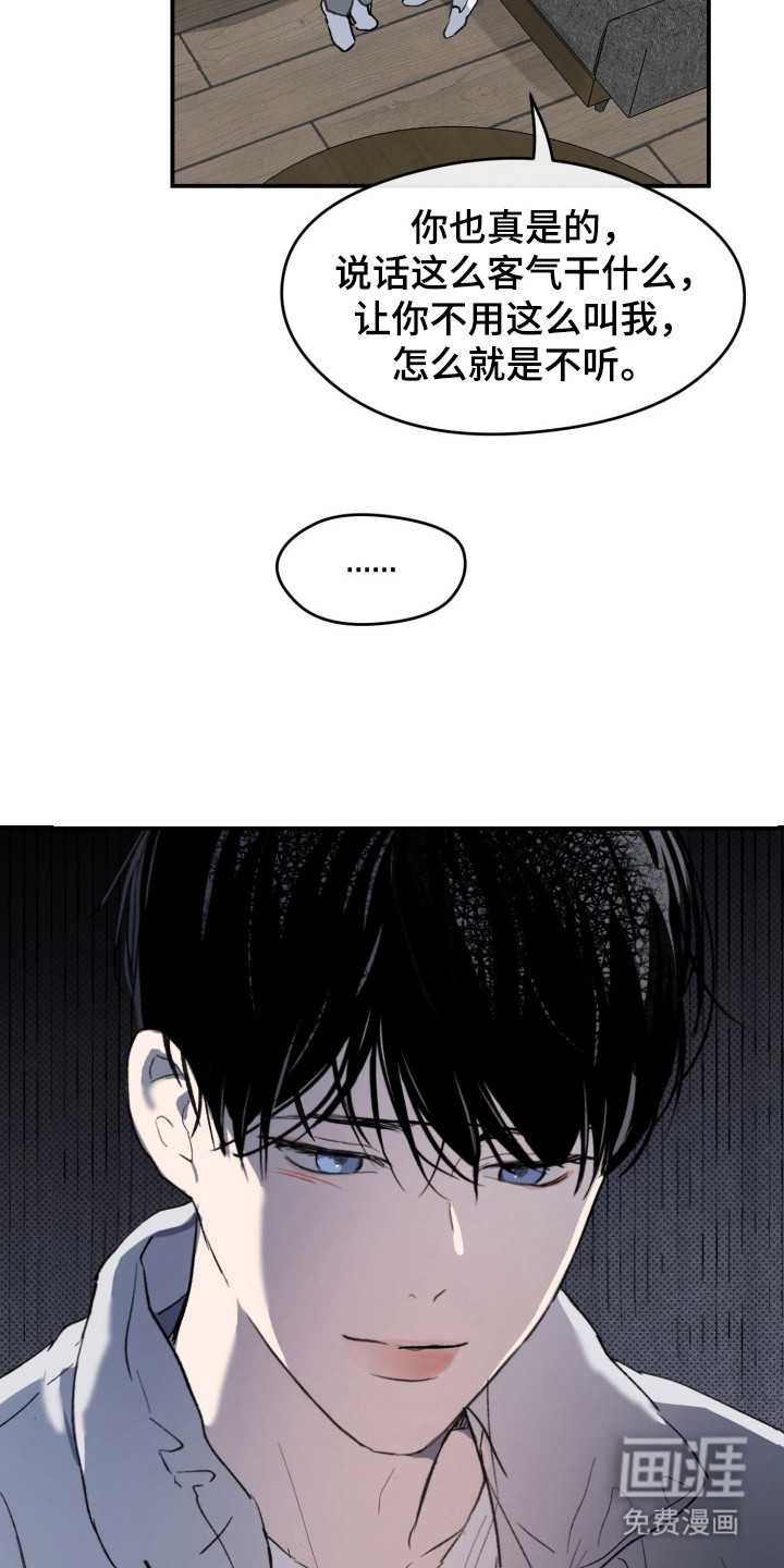 负罪微光漫画-图24