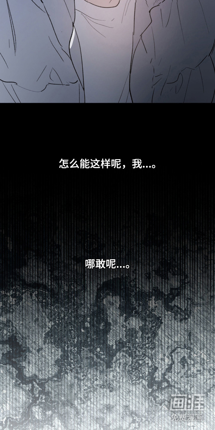 负罪微光漫画-图25