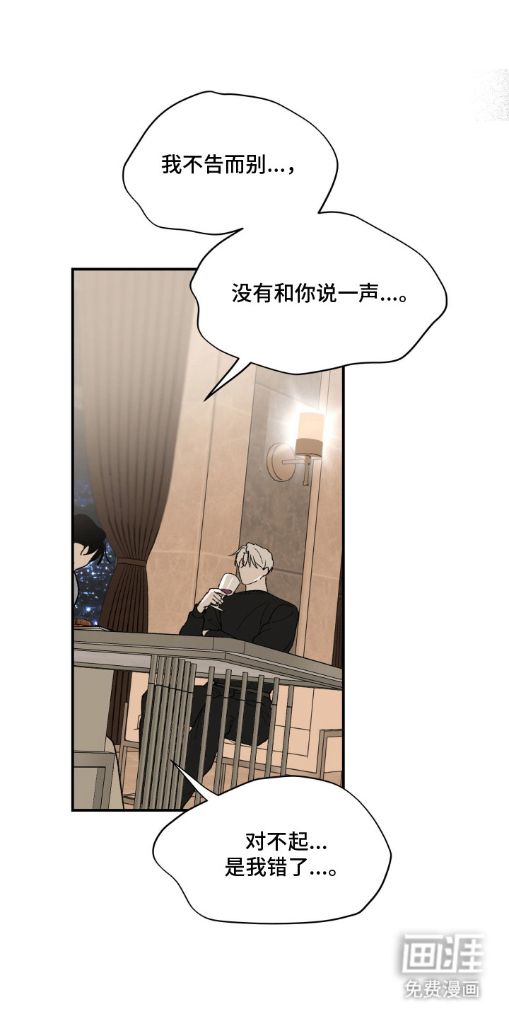 负罪微光第10话第1页