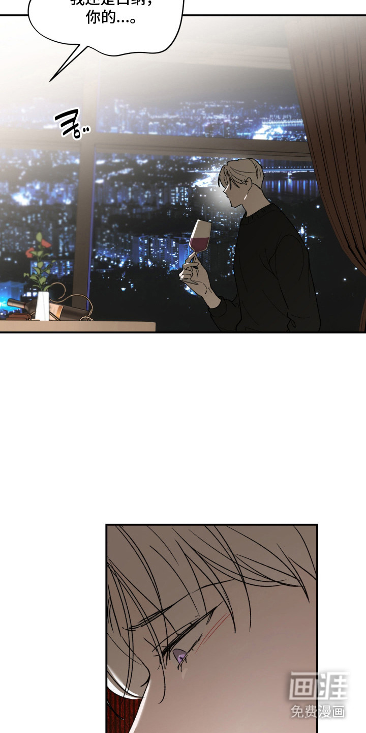 负罪微光漫画-图3