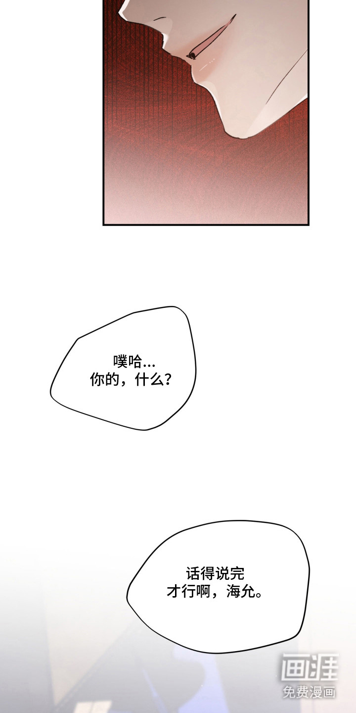 负罪微光漫画-图4