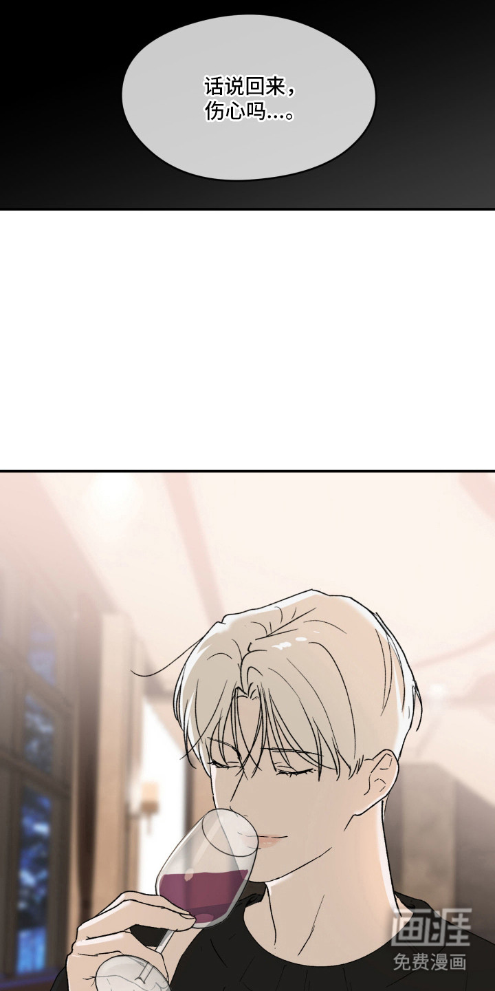 负罪微光漫画-图6