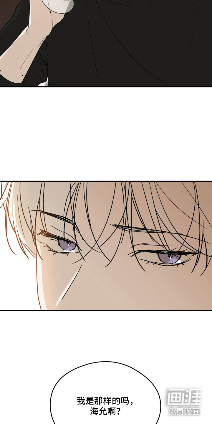 负罪微光漫画-图7