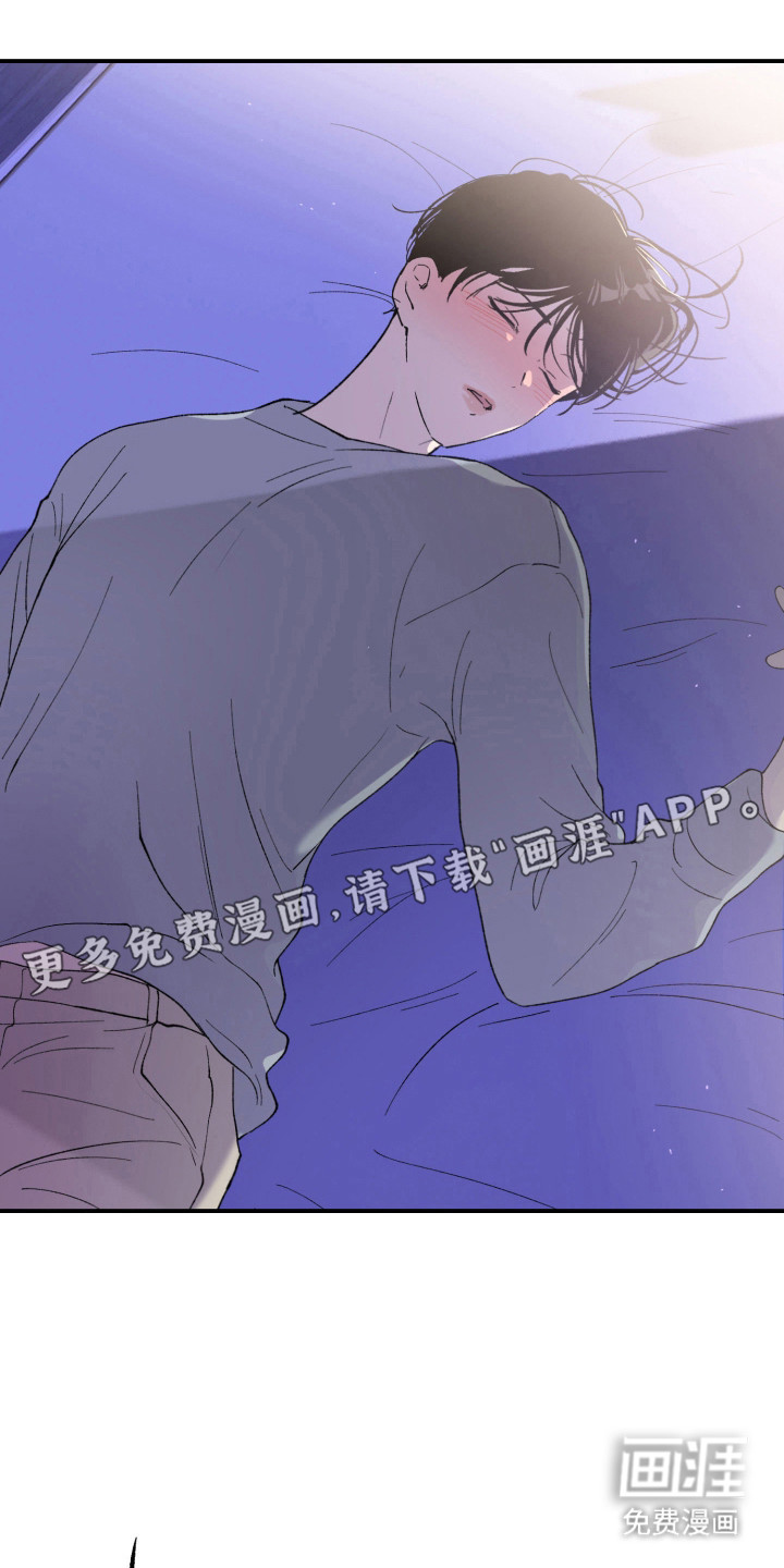 负罪微光漫画-图11