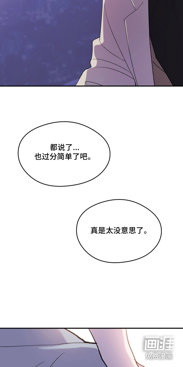 负罪微光漫画-图14