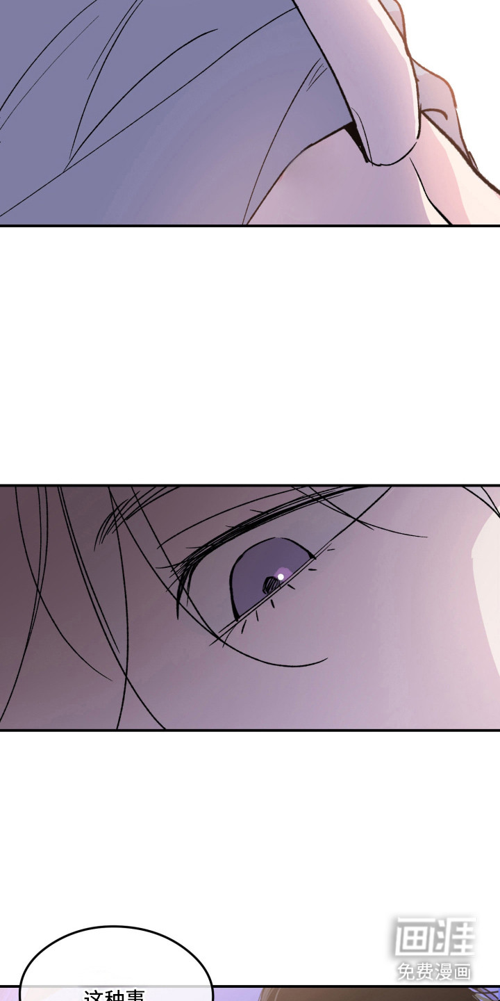 负罪微光漫画-图15