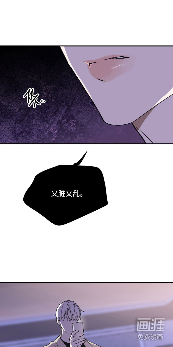 负罪微光漫画-图17