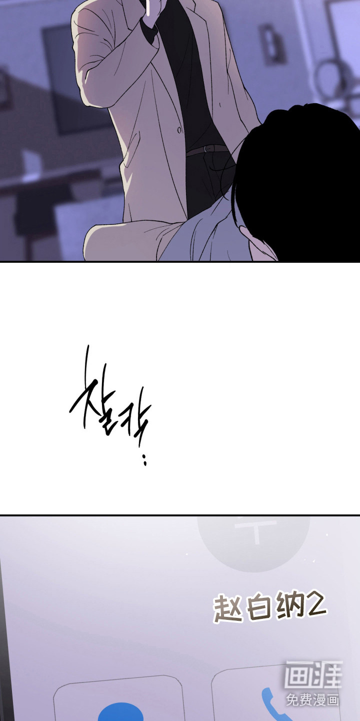 负罪微光漫画-图18