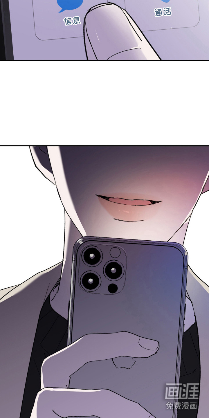 负罪微光漫画-图19