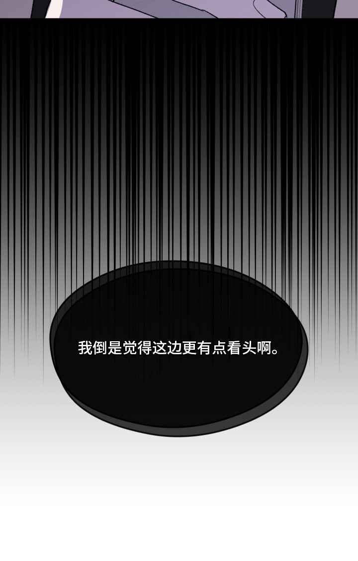 负罪微光漫画-图20