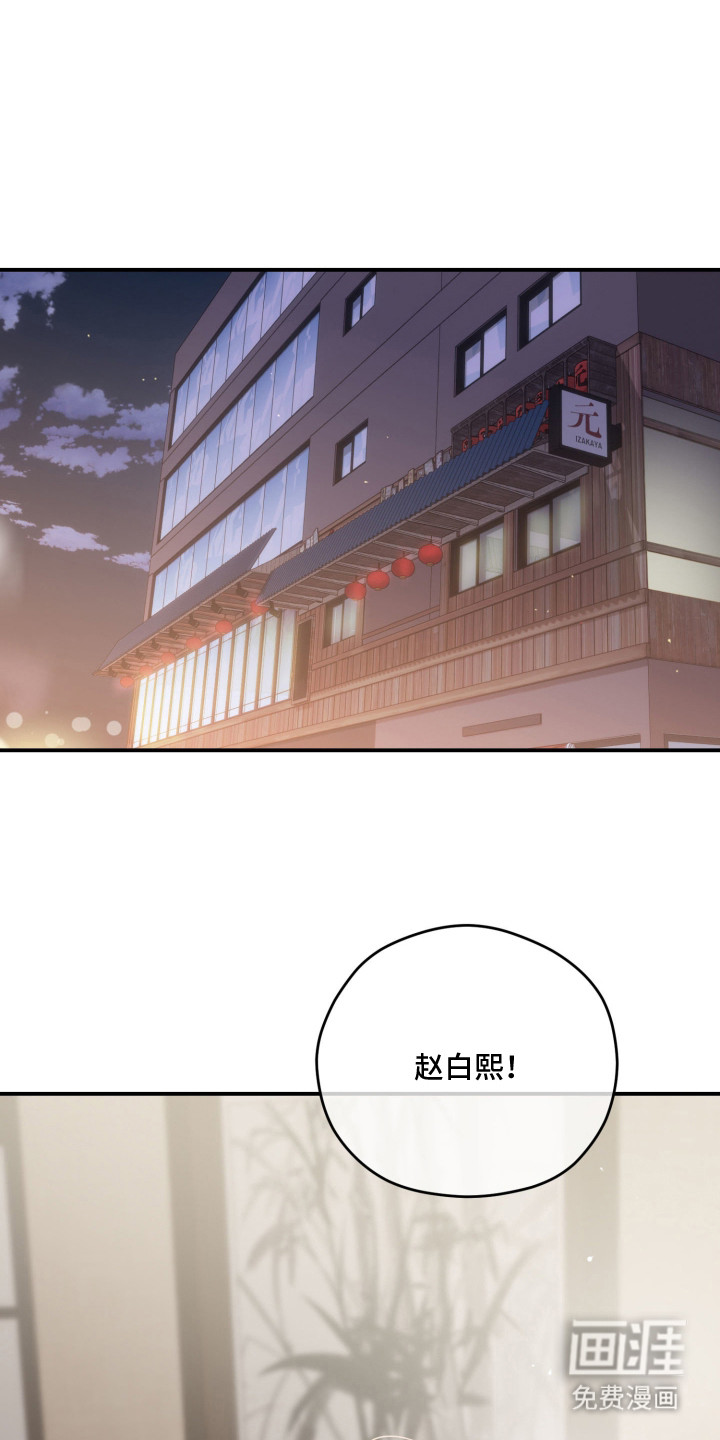 负罪微光第11话第1页