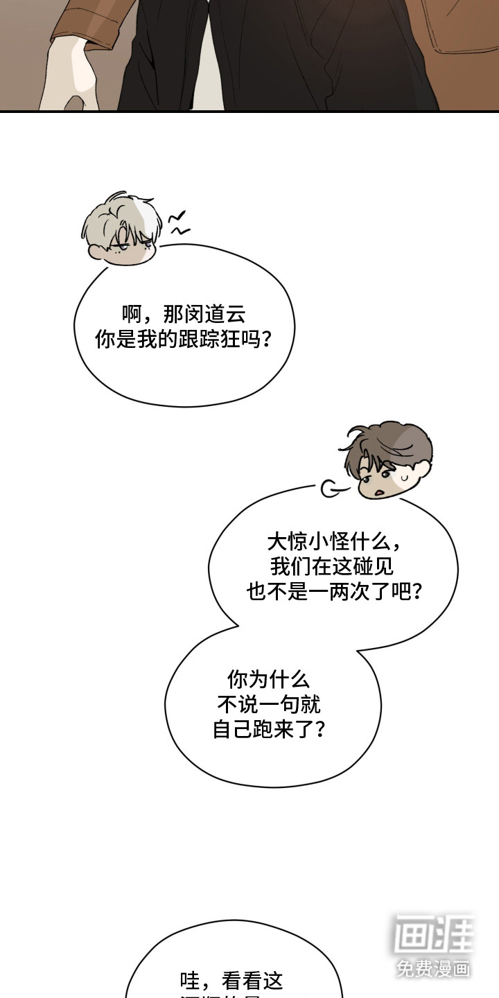 负罪微光漫画-图4
