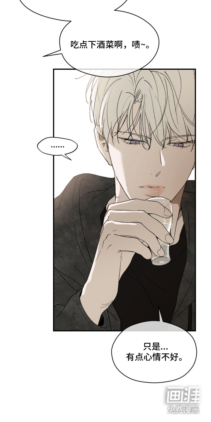 负罪微光漫画-图8