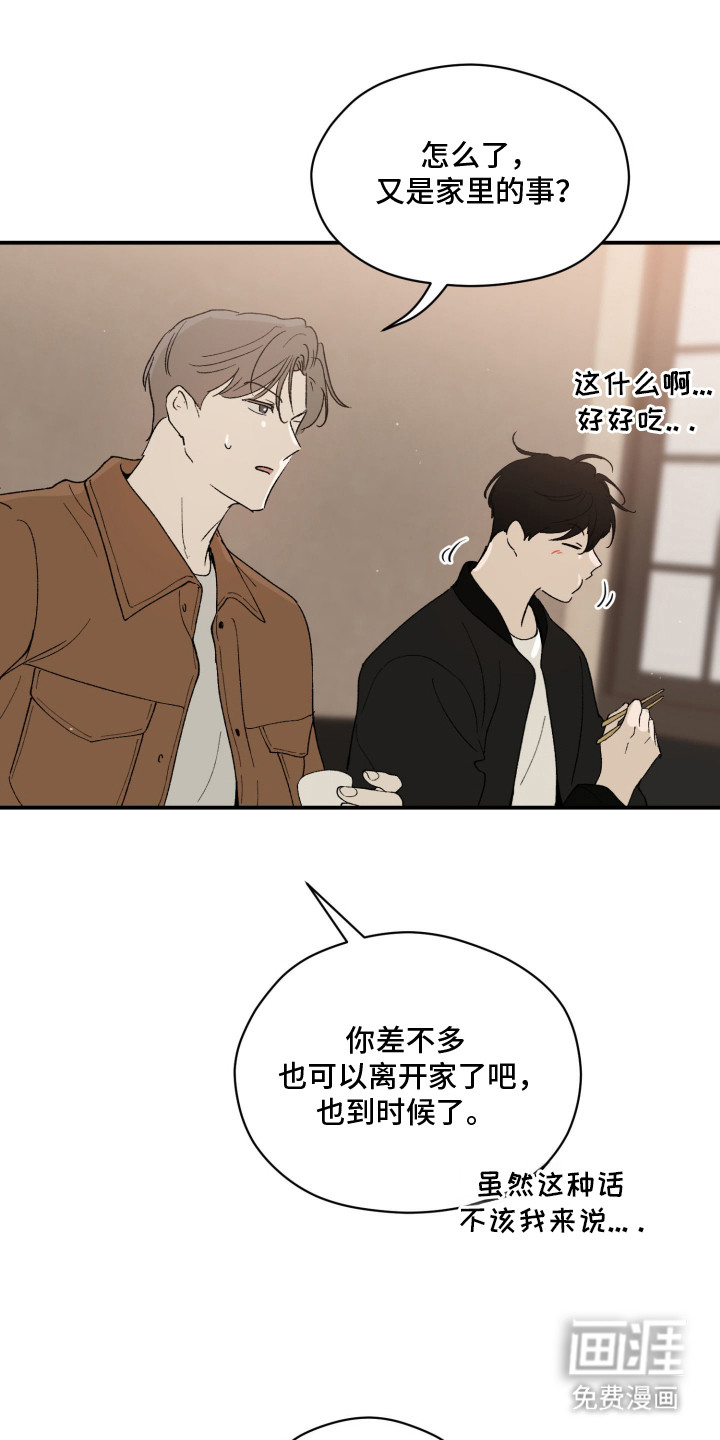 负罪微光漫画-图9