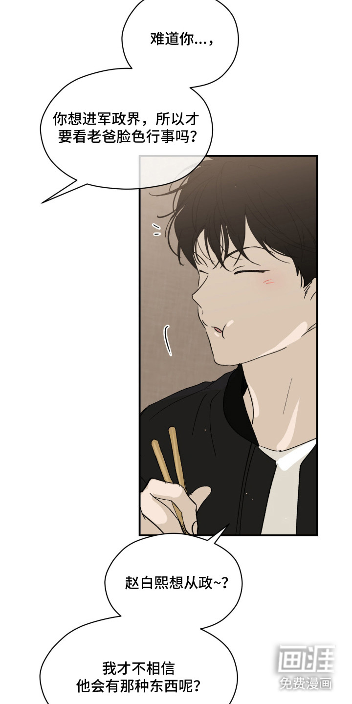 负罪微光漫画-图10