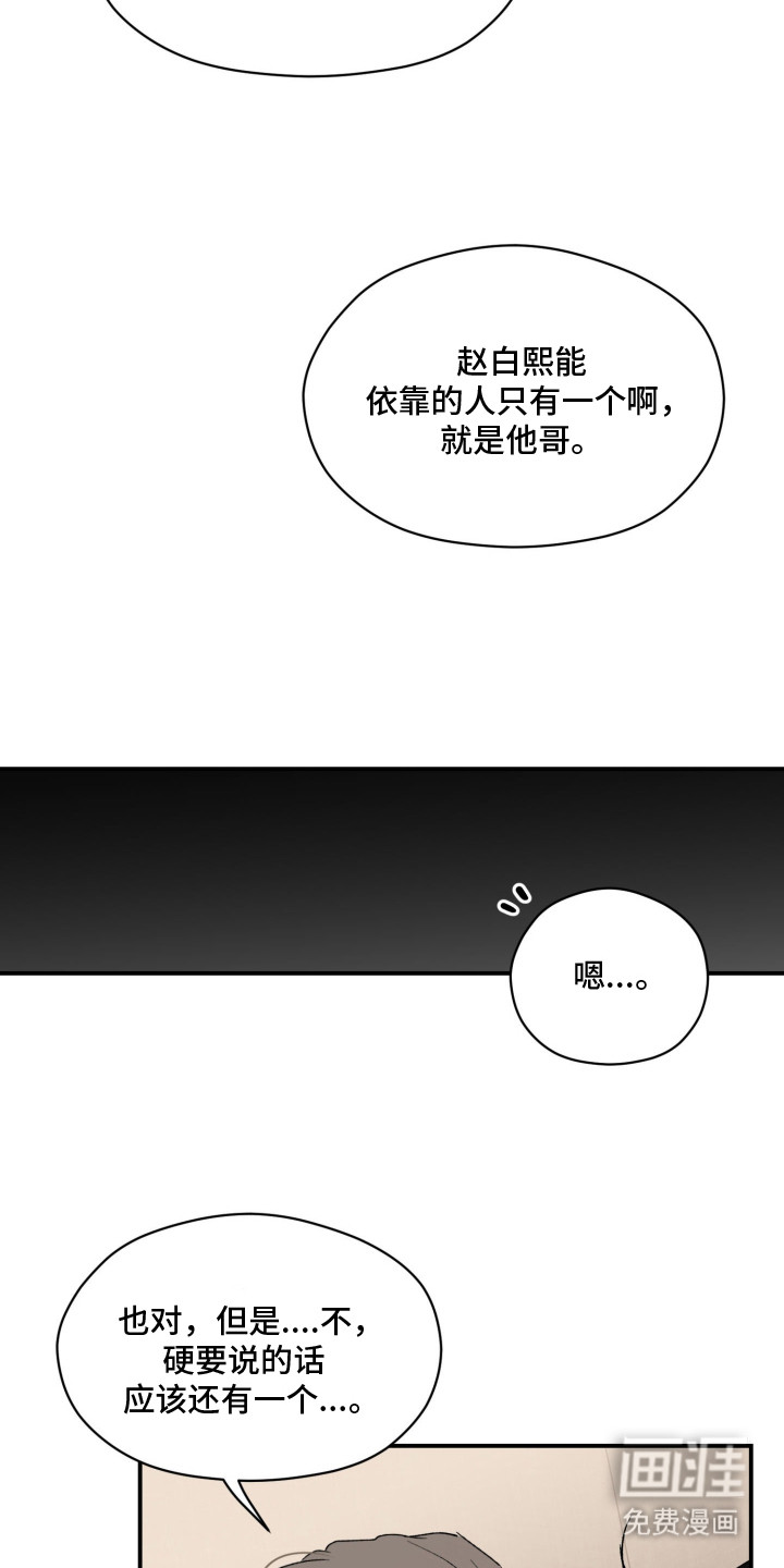 负罪微光漫画-图11