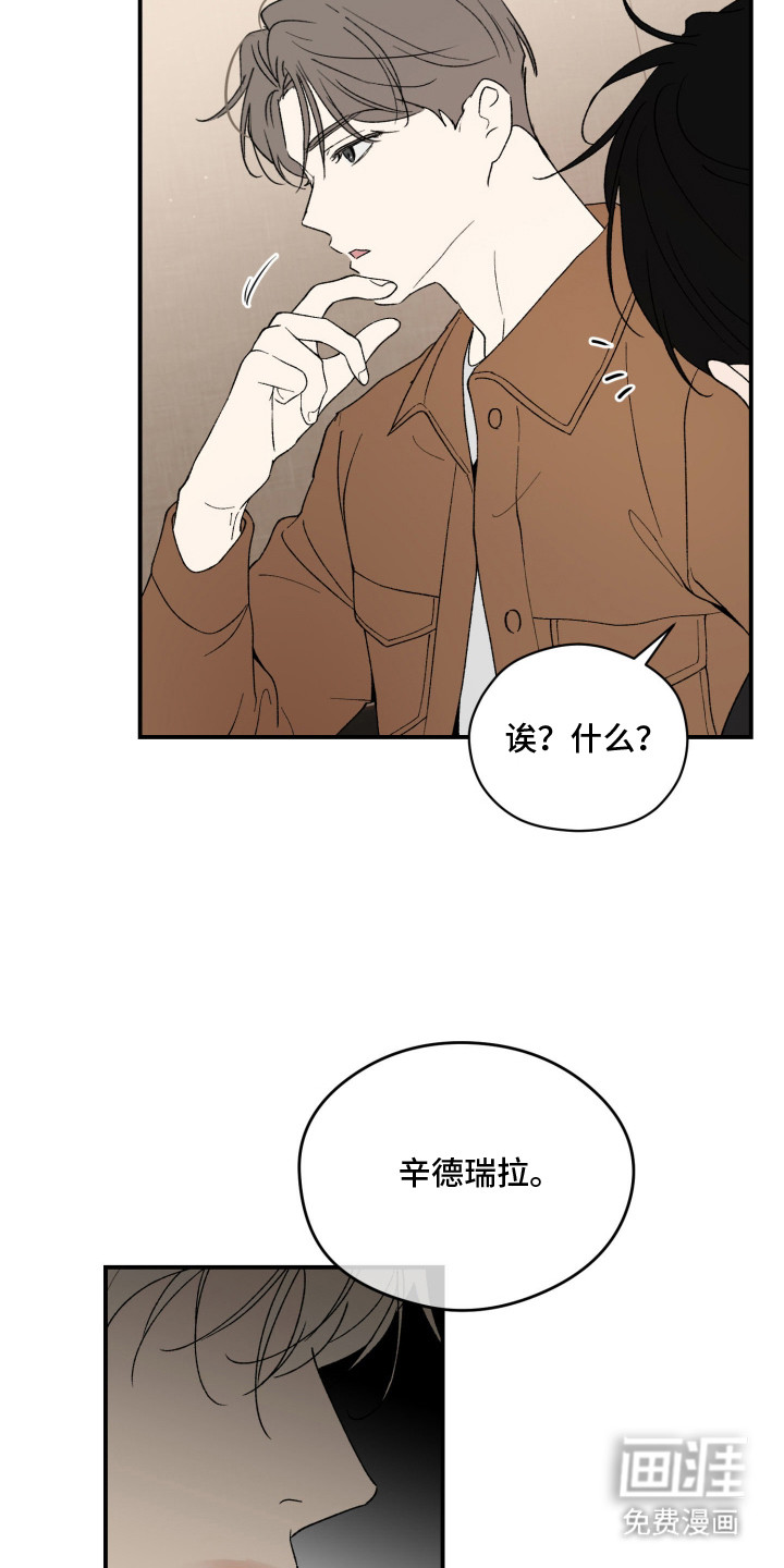 负罪微光漫画-图12