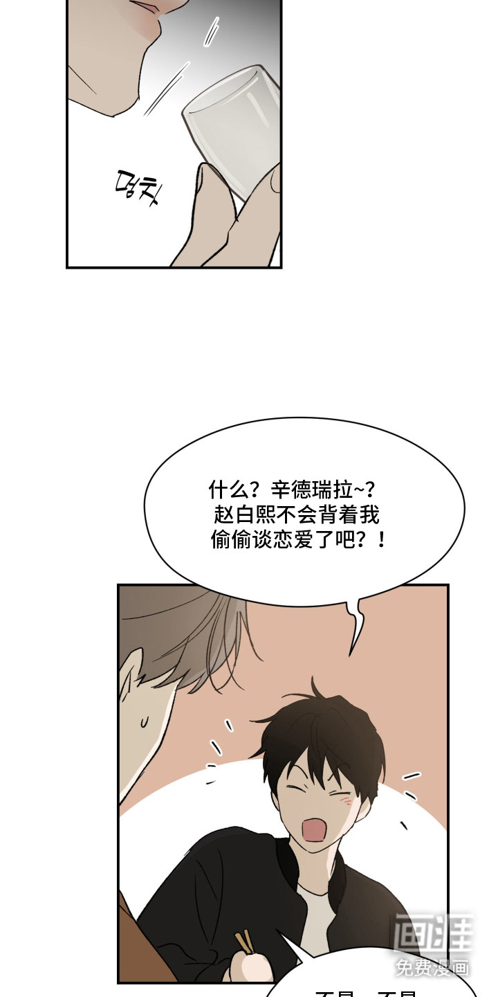 负罪微光漫画-图13