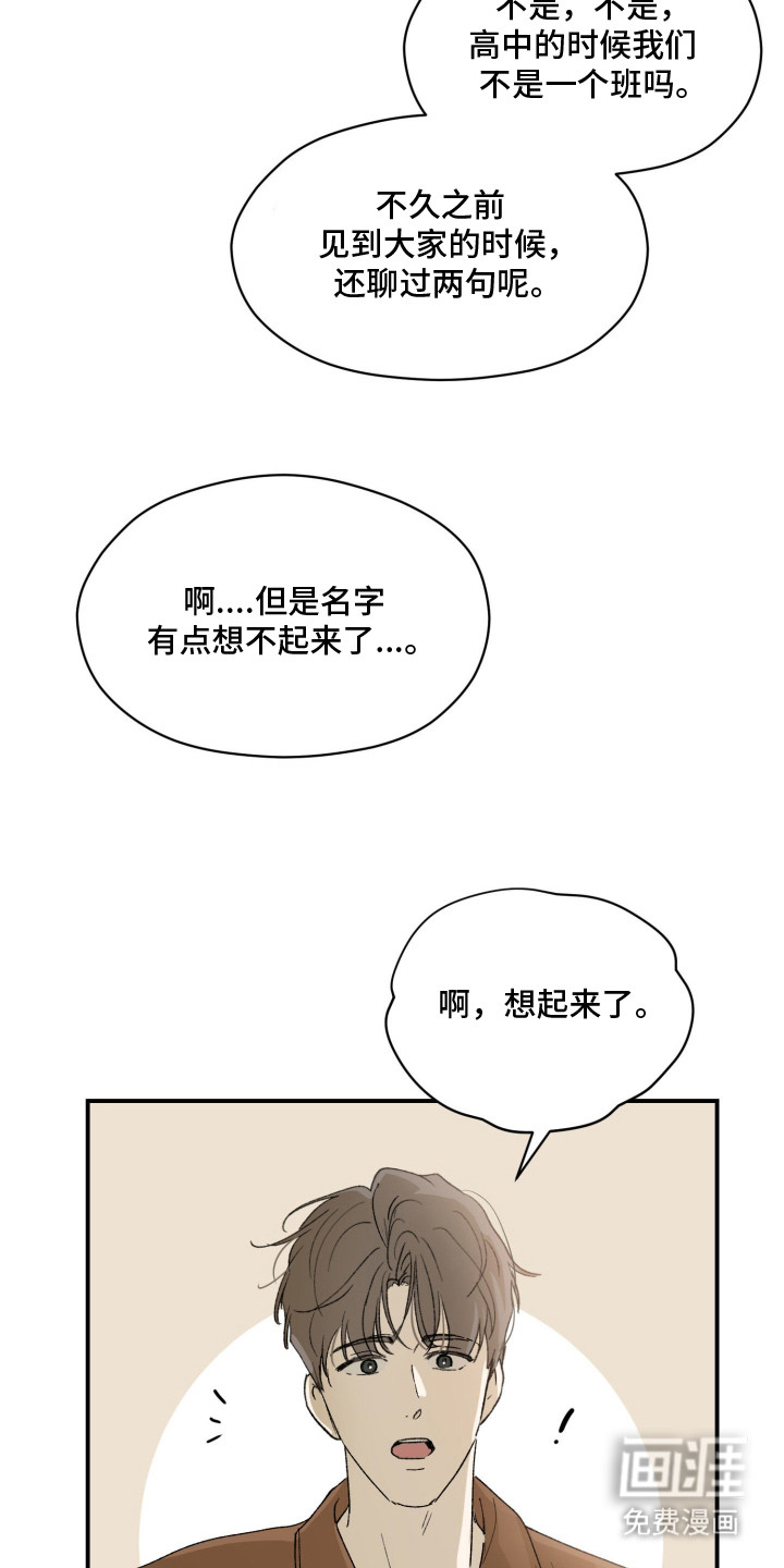 负罪微光漫画-图14