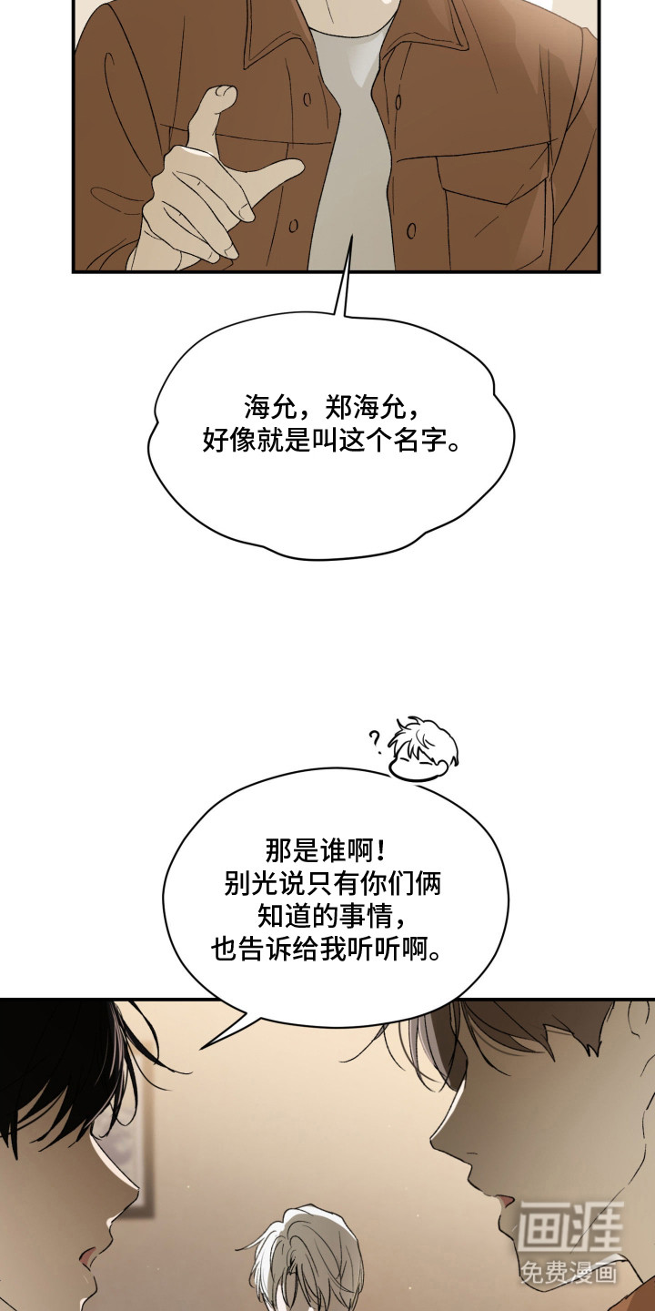 负罪微光漫画-图15