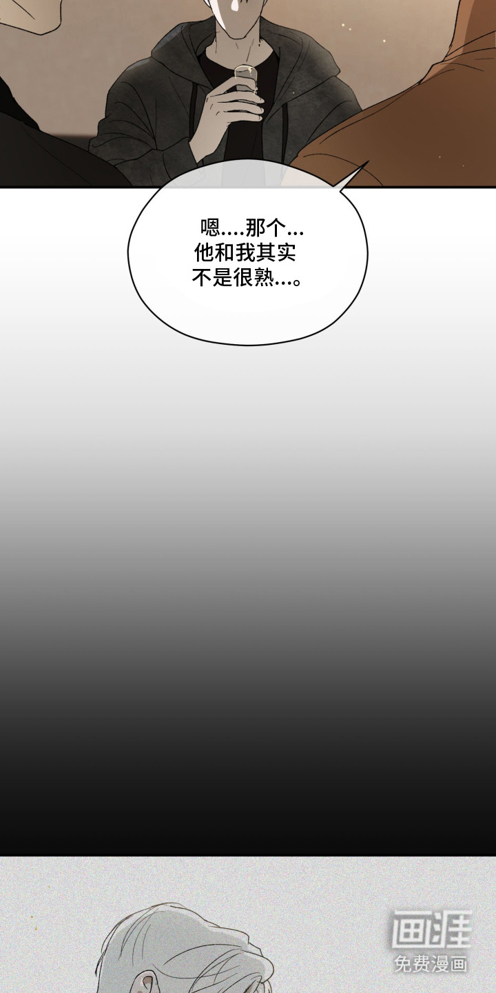负罪微光漫画-图16