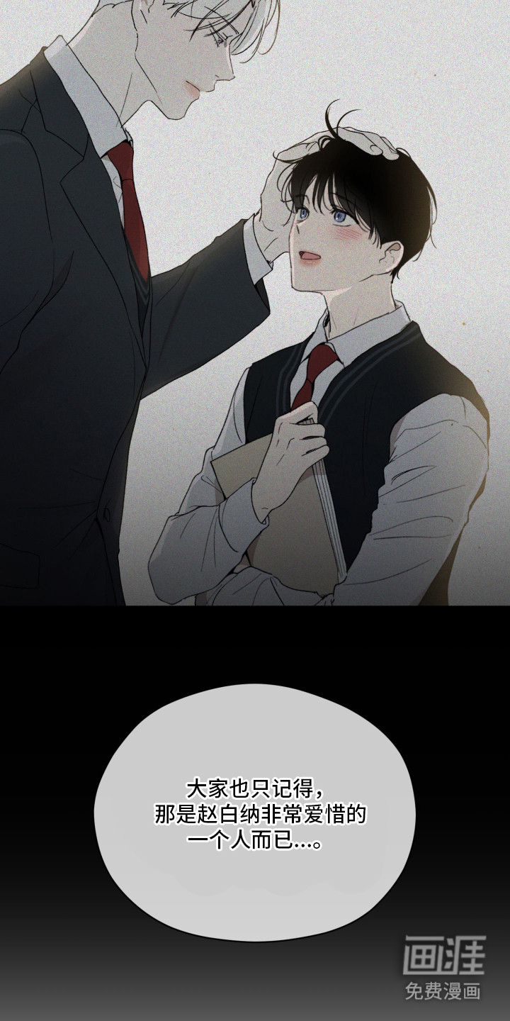 负罪微光漫画-图17