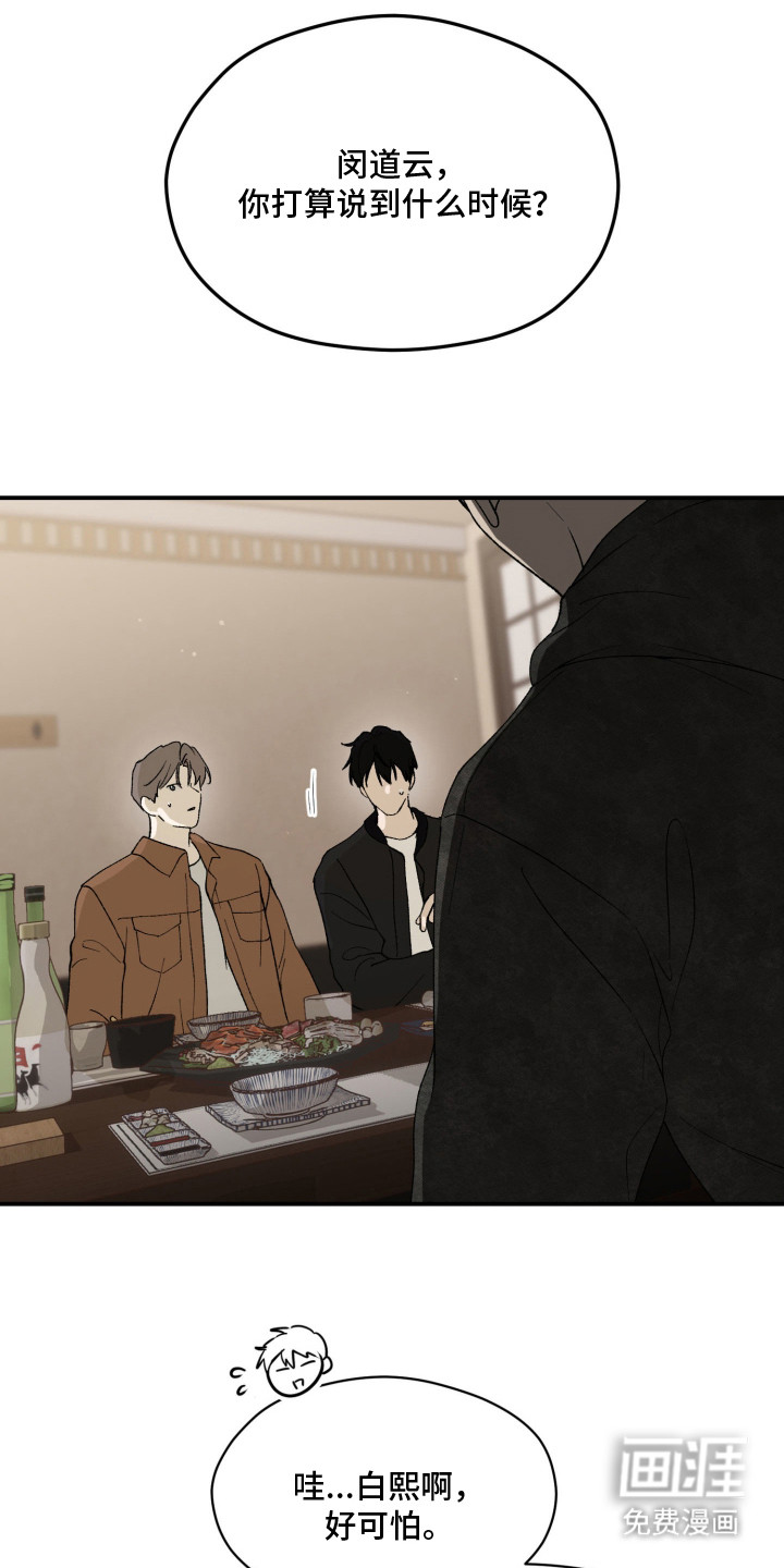 负罪微光漫画-图19