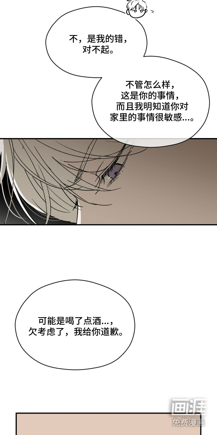负罪微光漫画-图21